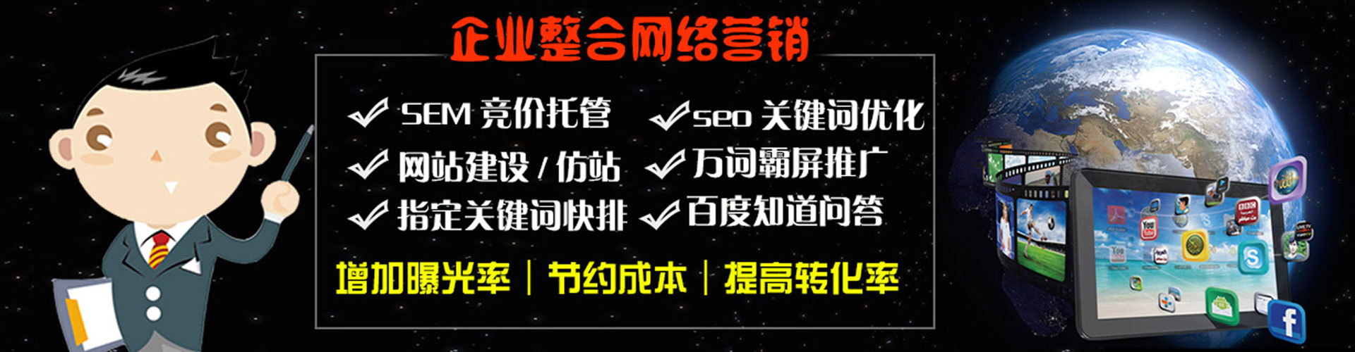 筠连网络推广开户